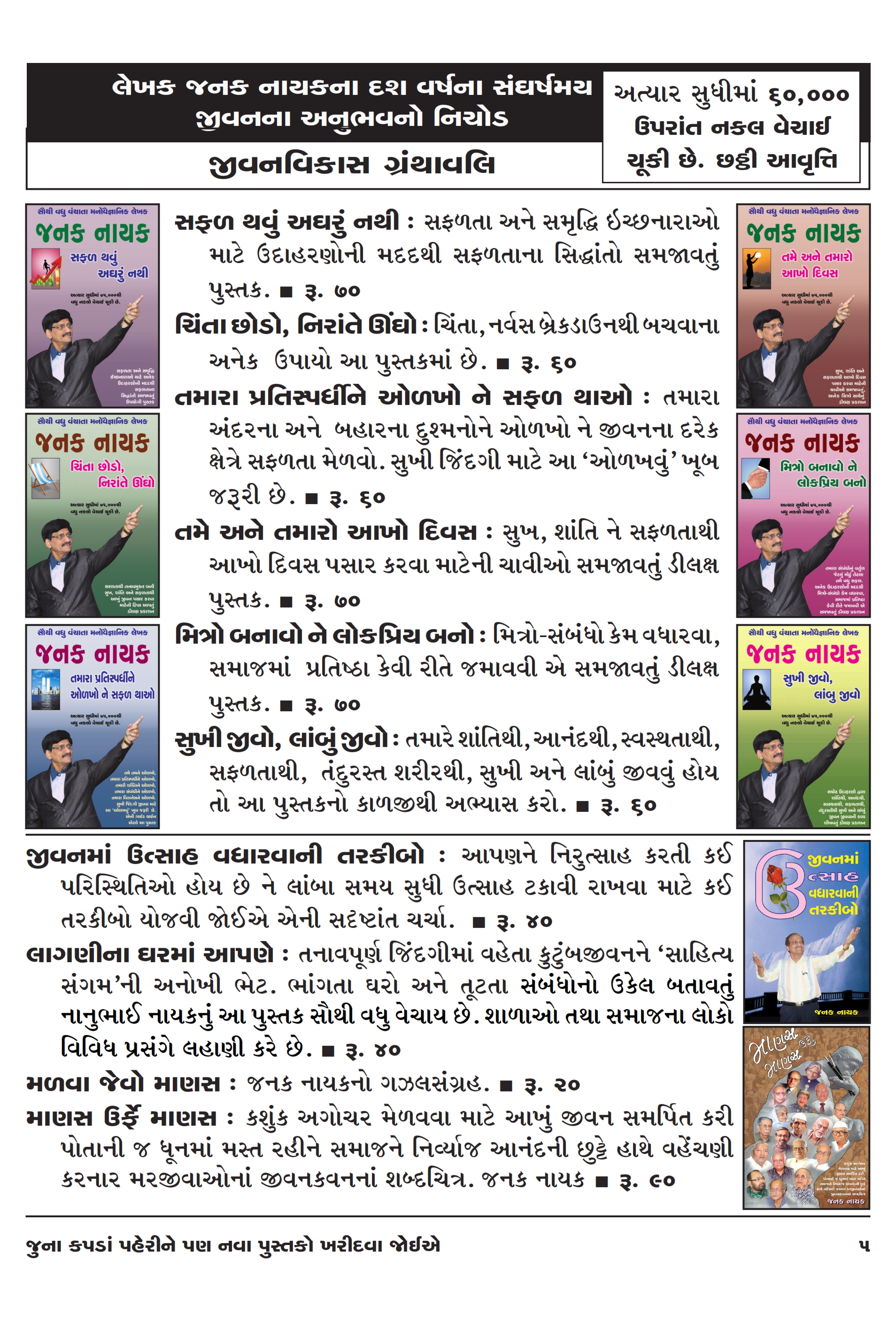 Catalog Page 5